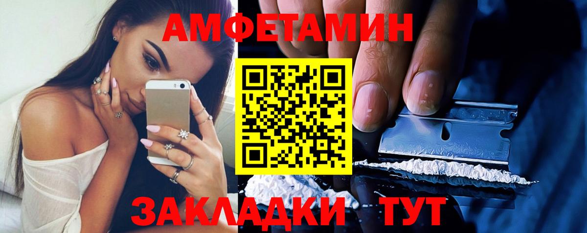 АМФЕТАМИН Розовый Ростов Великий