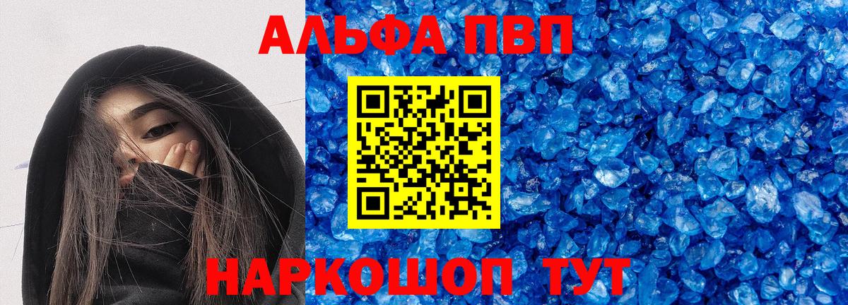 Alfa_PVP Crystall  A PVP СК  Ростов Великий  Alfa_PVP Crystall  Вход с VPN 