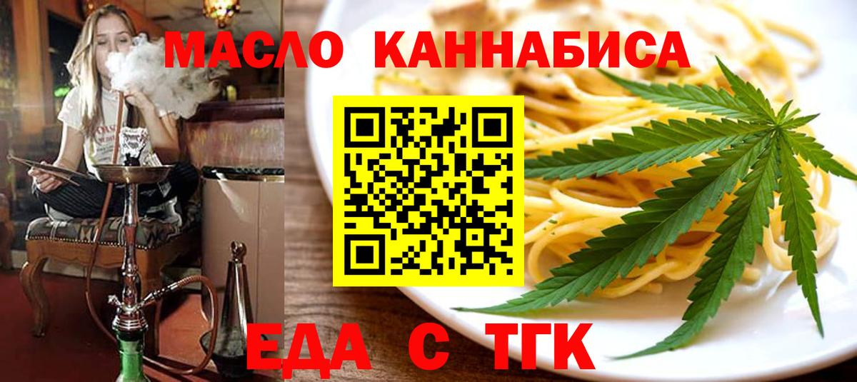 Ростов Великий  Cannafood марихуана  Вход с VPN 