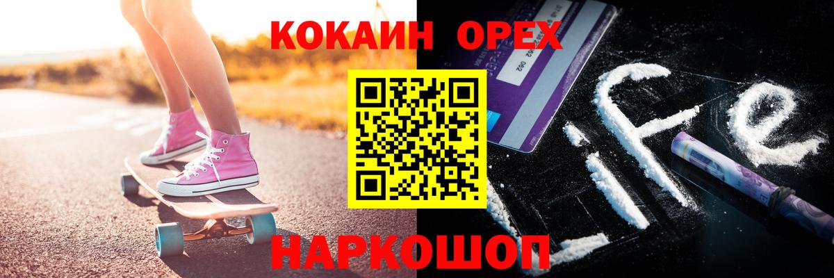 КОКАИН 97%  Вход с VPN  Ростов Великий  COCAIN Колумбийский 