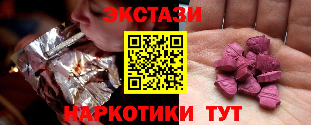 Ростов Великий  ЭКСТАЗИ 280мг  Экстази 250 мг  Ecstasy  Вход с VPN 