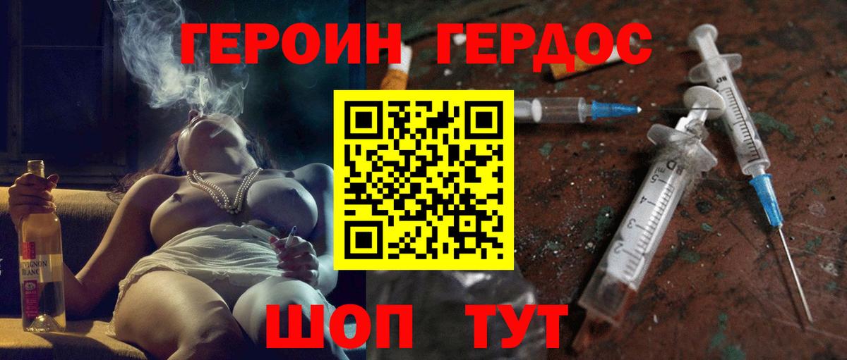 Героин Heroin  Героин  Ростов Великий  Вход с VPN 