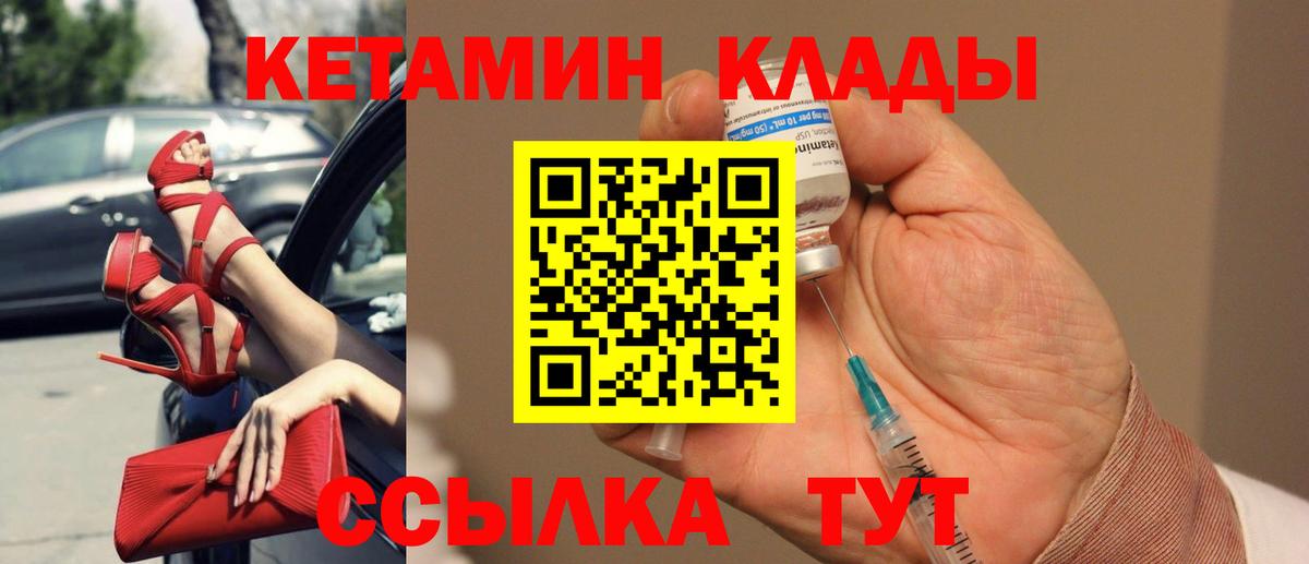 КЕТАМИН VHQ Ростов Великий