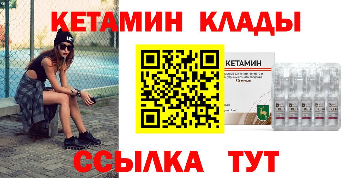 Ростов Великий  КЕТАМИН ketamine  Вход с VPN 
