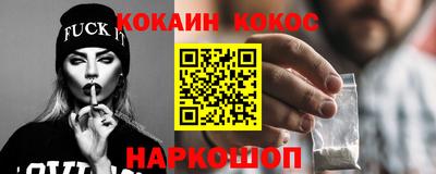 кокаин VHQ Волжск