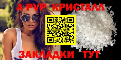 мет Волжский