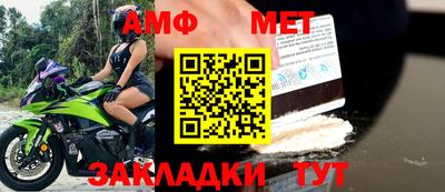 мет Волжский