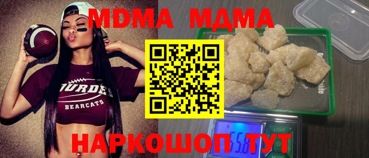 MDMA Molly  MDMA Molly  MDMA  Ростов Великий  Вход с VPN 
