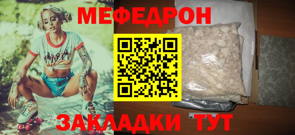 Меф Ростов Великий