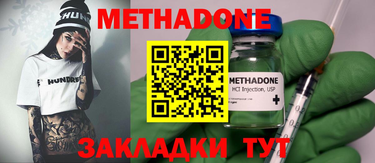 Метадон кристалл Ростов Великий