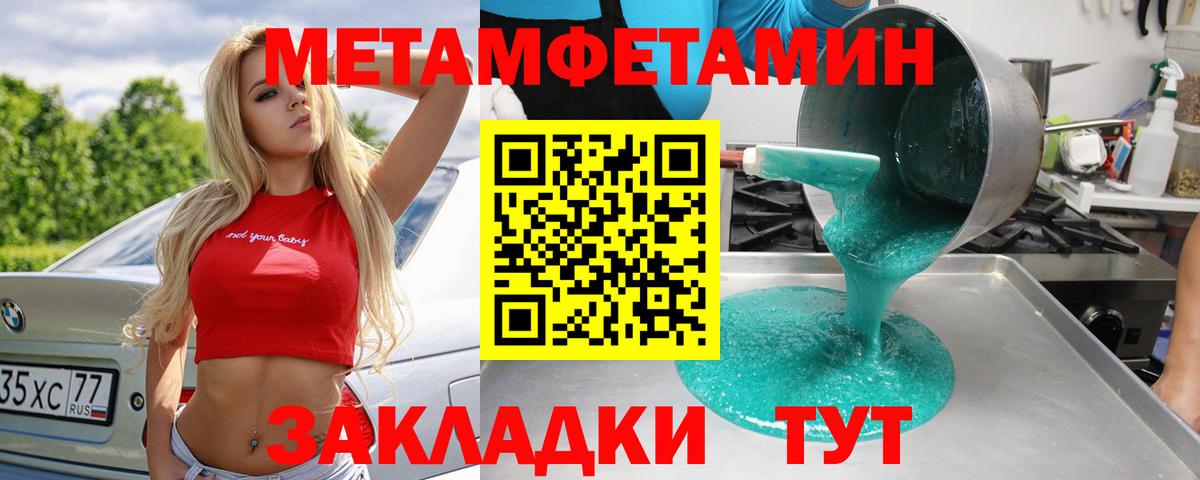 Первитин Декстрометамфетамин 99.9%  Вход с VPN  Ростов Великий  Первитин Декстрометамфетамин 99.9% 