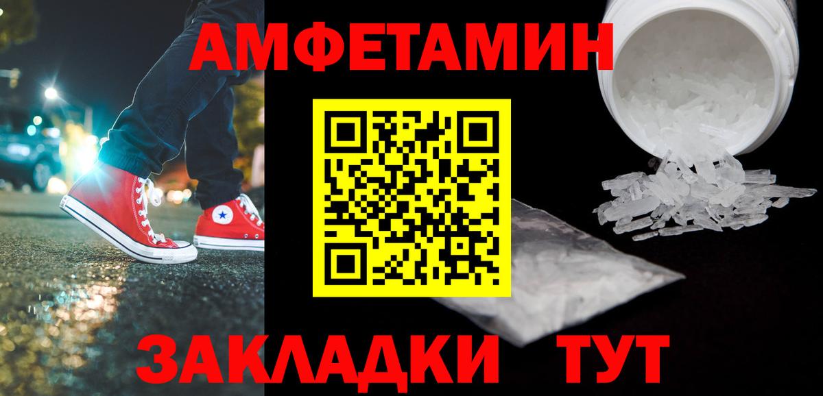 МЕТАМФЕТАМИН винт Ростов Великий