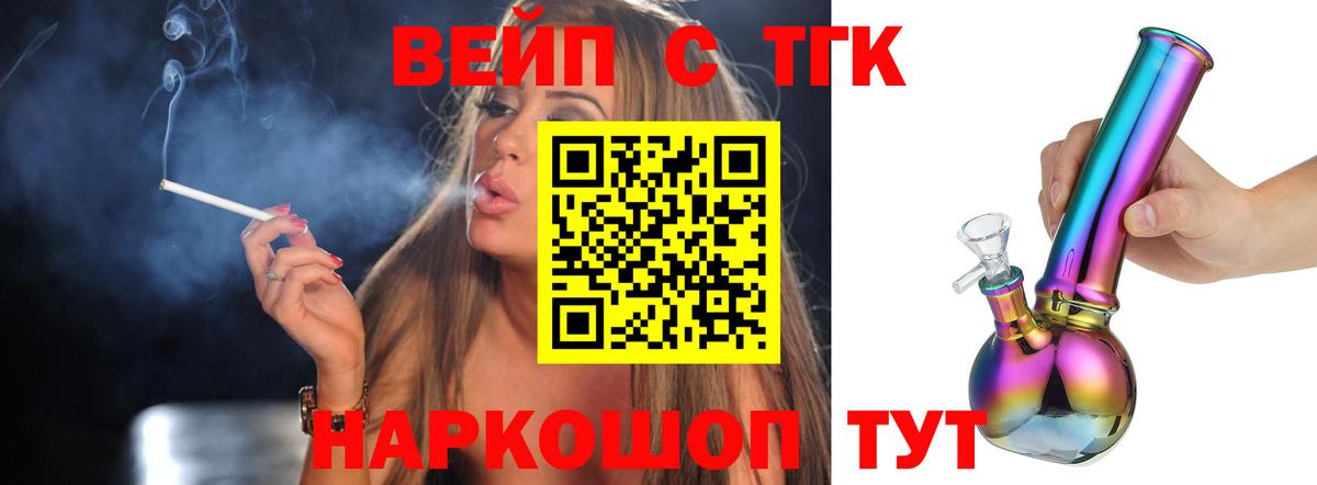 Дистиллят ТГК THC oil Ростов Великий