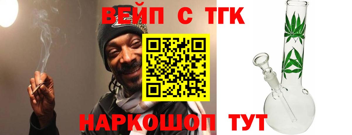 Дистиллят ТГК THC oil  Вход с VPN  цена   Ростов Великий 