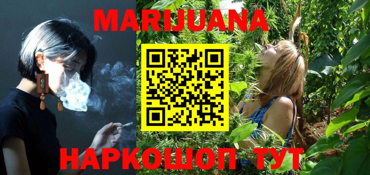 МАРИХУАНА план  Вход с VPN  Конопля VHQ  Канабис Ganja  Ростов Великий  Канабис тримм 